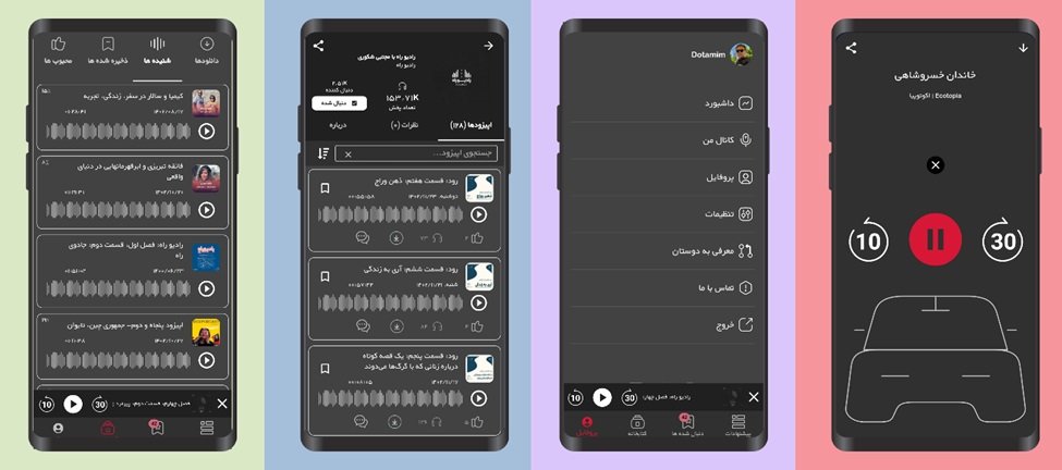 1708414866 152 بازدید اپلیکیشن پادکست ایرانی تی پاد
