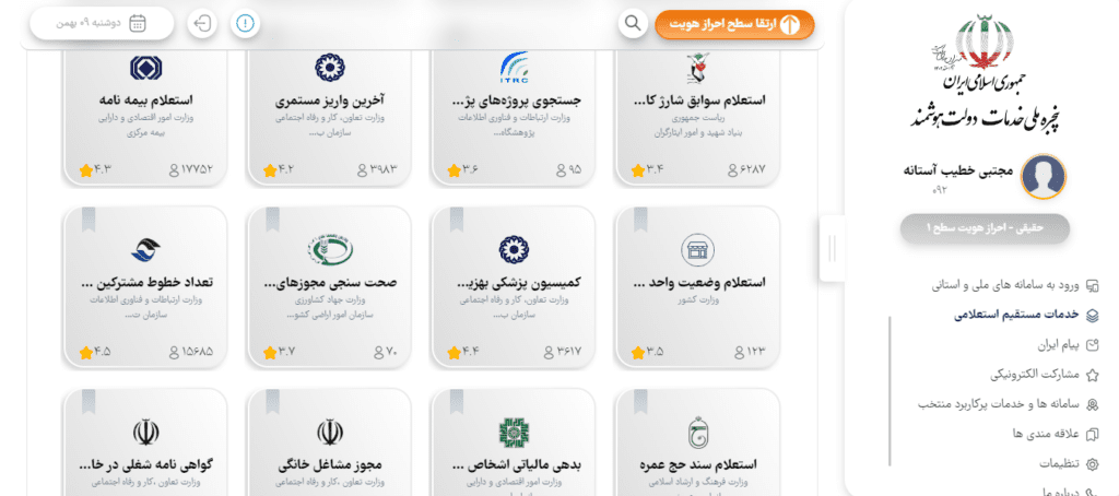 استعلام سیم کارت رایتل | کد دستوری + آموزش جامع تصویری 11 دولت من