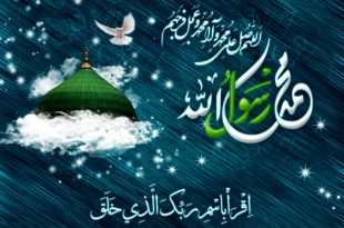 اعمال مربوط به شب و روز مبعث رسول‌ الله