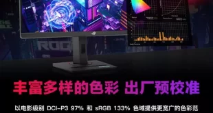 ایسوس از یک مانیتور 180 هرتزی 2K با قیمت 278 دلار رونمایی کرد