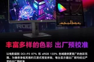 ایسوس از یک مانیتور 180 هرتزی 2K با قیمت 278 دلار رونمایی کرد