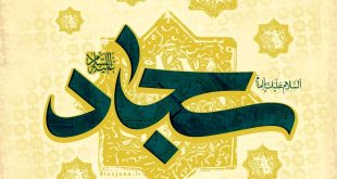 باید مانند امام سجاد(ع) عبادت را درک کنیم