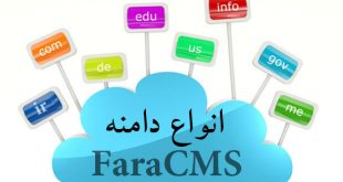 دامنه‌های فارسی به یک میلیون و ۶۲۲ هزار و ۷۱۸ رسید