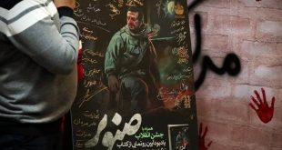 "صنوبر" رونمایی شد