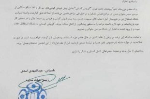 هشدار جدی انجمن وارد کنندگان موبایل به استقلال/ اسپانسر آبی‌ها مشکوک است! +سند