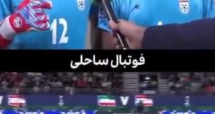 عکس| واکنش یحیی گل‌محمدی به درخشش تیم ساحلی