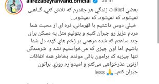 عکس| می‌خواستیم مرهمی روی زخم‌های کهنه شما باشیم!