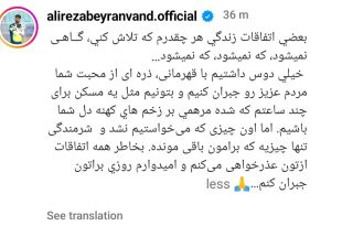 عکس| می‌خواستیم مرهمی روی زخم‌های کهنه شما باشیم!