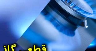 قطعی گاز وزارت جهاد کشاورزی!