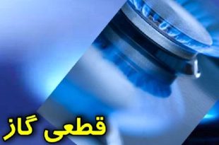 قطعی گاز وزارت جهاد کشاورزی!