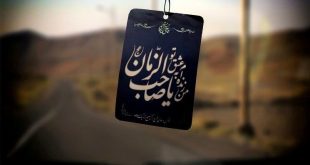 مهدویت یعنی اعتقاد به یک نجات بخش