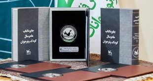 موسسه خانه کتاب و ادبیات ایران نامزدهای «کودک و نوجوان» جایزه کتاب سال را معرفی کرد