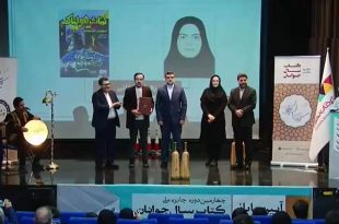 اختتامیه چهارمین جایزه ملی کتاب سال جوانان ایران برگزار شد