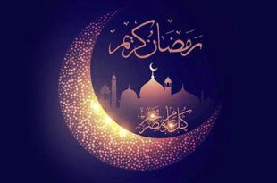اعمال شب و روز اول ماه مبارک رمضان چیست؟