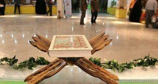 افتتاحیه سی و یکمین نمایشگاه بین‌المللی قرآن کریم