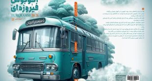 بازنشر «اتوبوس فیروزه‌ای» توسط انتشارات جمکران