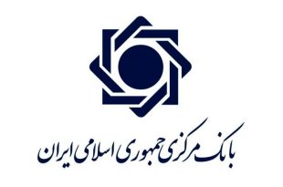 بانک مرکزی با شش بانک ناقض نرخ سود سپرده های بانکی اتمام حجت کرد