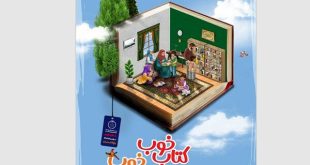 برترین‎‌های رقابت در بیست‌ و یکمین جشنواره ملی کتاب رشد معرفی شدند