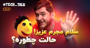 تک‌تاک اپیزود ۷۷