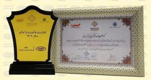 جایزه نوآوری برتر ایرانی برای «یلونام» ایرانسل