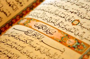 دانلود جزء یازدهم قرآن کریم با صدای پرهیزگار