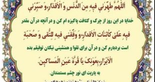 دعای+روز+سیزدهم+ماه+مبارک+رمضان