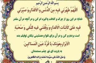 دعای+روز+سیزدهم+ماه+مبارک+رمضان