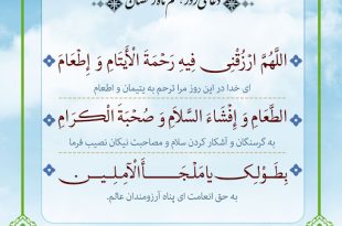 دعای+روز+هشتم+ماه+رمضان