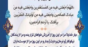 دعای+روز+پنجم+ماه+رمضان