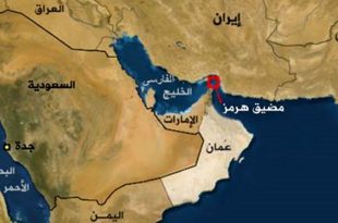 سازمان نقشه‌برداری به تحریف «خلیج فارس» در بولتن شماره ۶۶ سازمان ملل اعتراض کرد