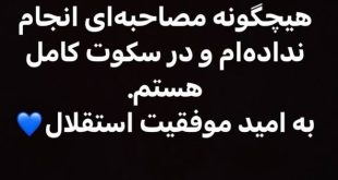 عکس| استوری عجیب کوین یامگا!