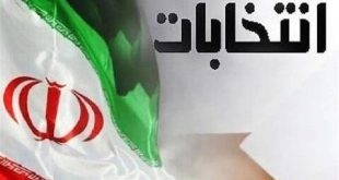 فراخوان خلیفه ارامنه تهران برای مشارکت در انتخابات مجلس شورای اسلامی و خبرگان رهبری