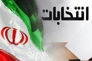 فراخوان خلیفه ارامنه تهران برای مشارکت در انتخابات مجلس شورای اسلامی و خبرگان رهبری