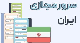 مبین هاست ارائه دهنده ارزان‌ترین سرور مجازی و اختصاصی ایران