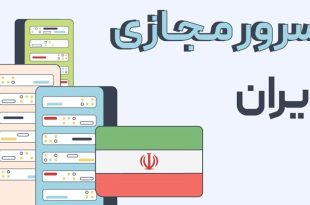 مبین هاست ارائه دهنده ارزان‌ترین سرور مجازی و اختصاصی ایران