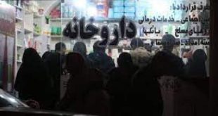 هزینه‌های کمرشکن دارو!