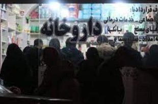 هزینه‌های کمرشکن دارو!