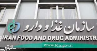 ۲۳۰ هزار مکاتبه سازمان غذا و دارو در ۹ ماه