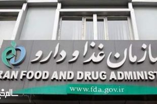 ۲۳۰ هزار مکاتبه سازمان غذا و دارو در ۹ ماه