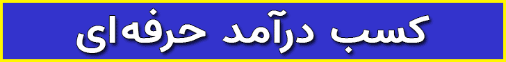 نتیجه نخستین حراج اوراق مالی اسلامی دولتی و برگزاری حراج دوم در سال ۱۴۰۳ اظهار شد_دلچسب 3 خدمات سئو سایت