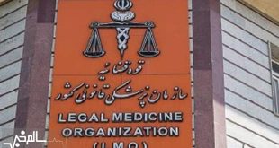 تعرفه خدمات پزشکی قانونی سال ۱۴۰۳ اعلام شد