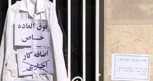 طومار استعفای جمعی پرستاران بیمارستان شهدای تجریش؛ به ستوه آمده‌ایم