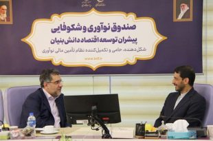 صندوق سرمایه گذاری خطرپذیر فولاد