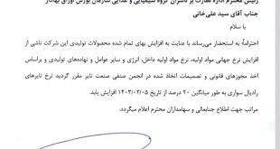 قیمت لاستیک خودرو