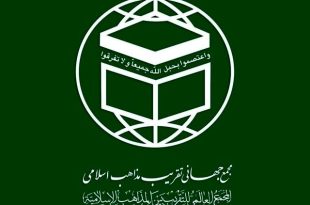 مجمع جهانی تقریب مذاهب اسلامی به مناسبت روز قدس بیانیه داد