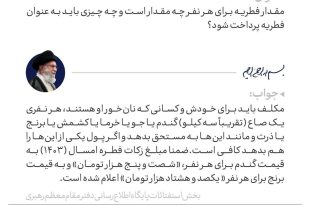 مقام معظم رهبری