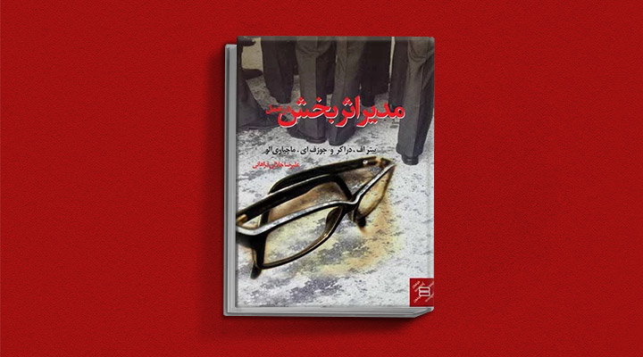 معارفه ۱۴ کتاب برای پیروزی در کسب و کار_دلچسب 27 مدیر اثربخش