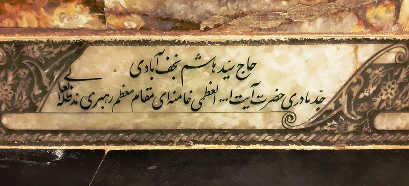 رواق دارالسلام حرم رضوی، مدفن رئیس جمهور شهید شد + تصاویر_دلچسب 3 مرقد امام رضا (ع)