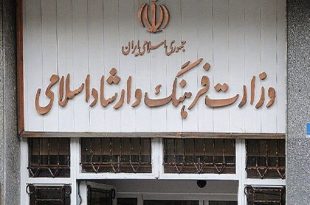 انتصاب های جدید در وزارت فرهنگ و ارشاد اسلامی