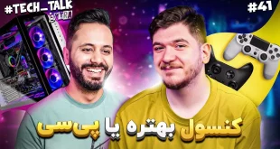 تک‌تاک اکسترا اپیزود ۴۲